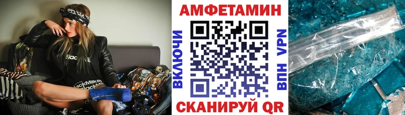 Amphetamine Розовый  Валдай 
