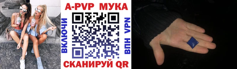 Alfa_PVP Соль  где купить   Валдай 