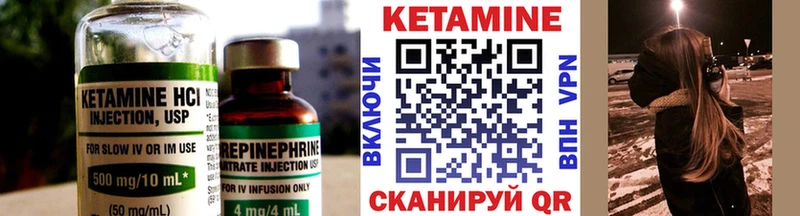купить закладку  Валдай  Кетамин VHQ 