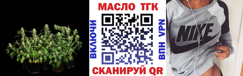 купить закладку  Валдай  ТГК вейп 